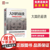正版图书 大国的崩溃:苏联解体的台前幕后 沙希利·浦洛基,宋虹 9787545556216 天地出版社