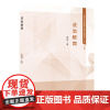 法治教育:初中卷 教育系列 新时代思政课教师专业理论素养提升丛书