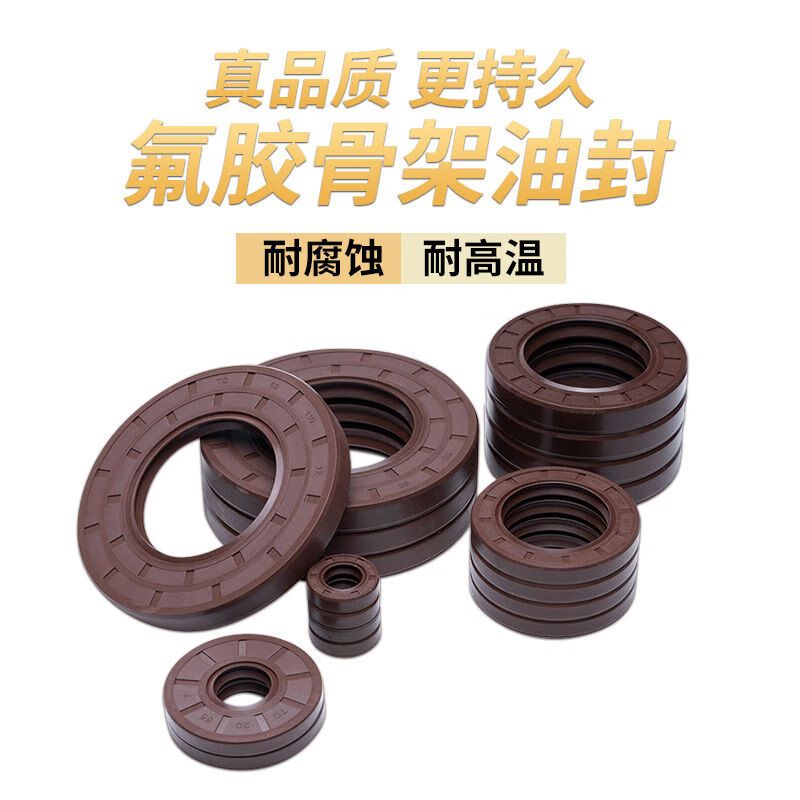昀康氟胶TC骨架油封25*42*44*45*46*47*48*50*5/6/7/8/10/12 氟胶25*42*6