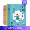 国学启蒙经典诵读[全10册] [正版]有声伴读送书法课国学启蒙经典诵读全套10册大字彩图注音版三字经千字文弟子规百家姓声