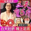 王丽华传奇二斤贴大肚子老伏膏消肚子贴男女通用肚脐贴电视同款 电视同款30贴(消3-8斤肉肉)