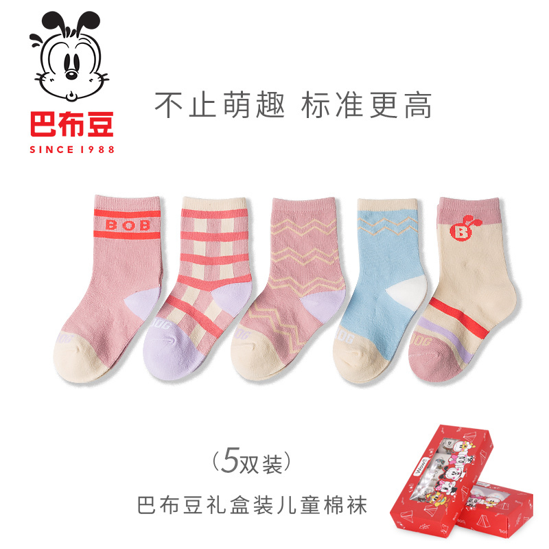 巴布豆配饰儿童袜子春秋冬季棉袜男童春秋薄款中筒袜小学生盒装袜女童宝宝童袜