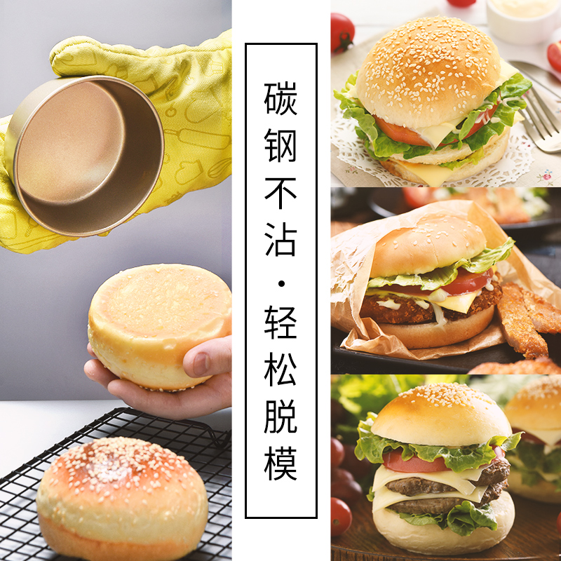 金色不沾汉堡模圆形芝士乳酪小蛋糕面包工具家用烘焙模具 敬平 两个烘焙工具高清大图