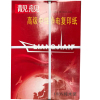 红靓舰A5 70G复印纸（12包×500页/箱）