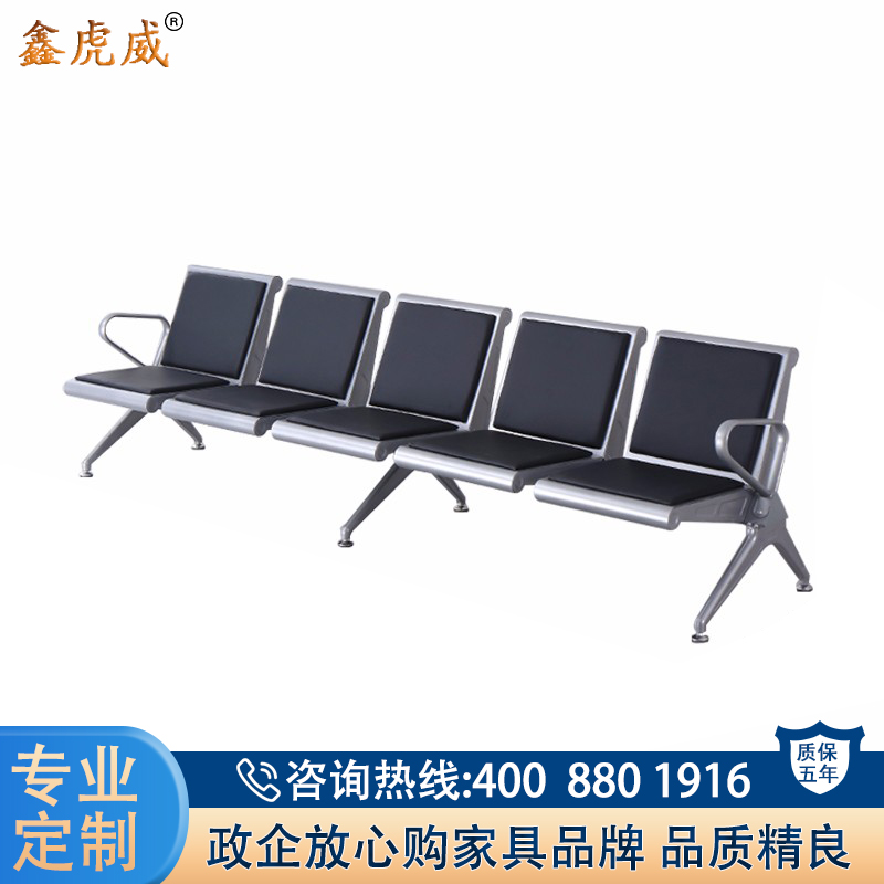 鑫虎威 带皮垫加固加厚连排椅公共座椅医院等候椅候诊椅五人位机场椅
