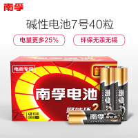 南孚碱性电池7号40粒 电视空调 玩具 电池 碱性电池
