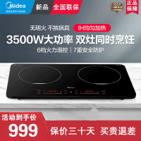 美的食色双灶电磁炉DZ35W5-111W 新款家用多功能小型大功率炒菜一体电灶 3500W