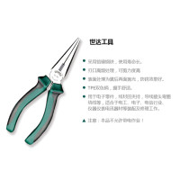 世达(SATA) 尖嘴钳8“70102A