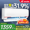 统帅(Leader)海尔智家出品1.5匹空调P新一级变频节能挂机自清洁贴以旧换新KFR-35GW/05LKG81TU1