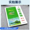 知识集锦语文全国升级版2021版培优宝典小学1-6年级语文知识大全基础知识速查手册小升初语文总复习辅导工具书小学语文知识