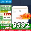 [政府补贴]美的100升时光Pro锁鲜减霜玻璃冷藏电子控温母乳小型冷柜BD/BC-100KGEMT(E)苏宁自营以旧换新