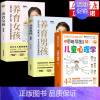 [全3册]心理学+养育男孩女孩 [正版]抖音同款用思维导图读懂儿童心理学育儿书籍父母必读孩子行为习惯与生活培养情绪管理与