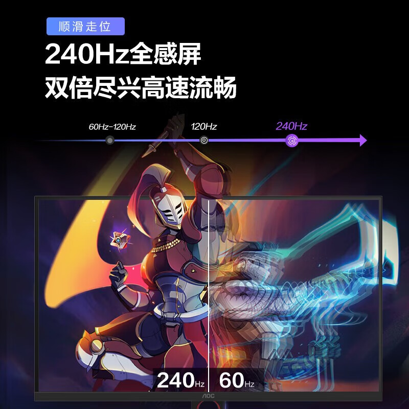 AOC Q27G3ZE 2K高清240HZ高刷 27英寸电竟游戏显示器AOC显示器高清显示器吃鸡游戏显示器240HZ高刷显示器高清大图