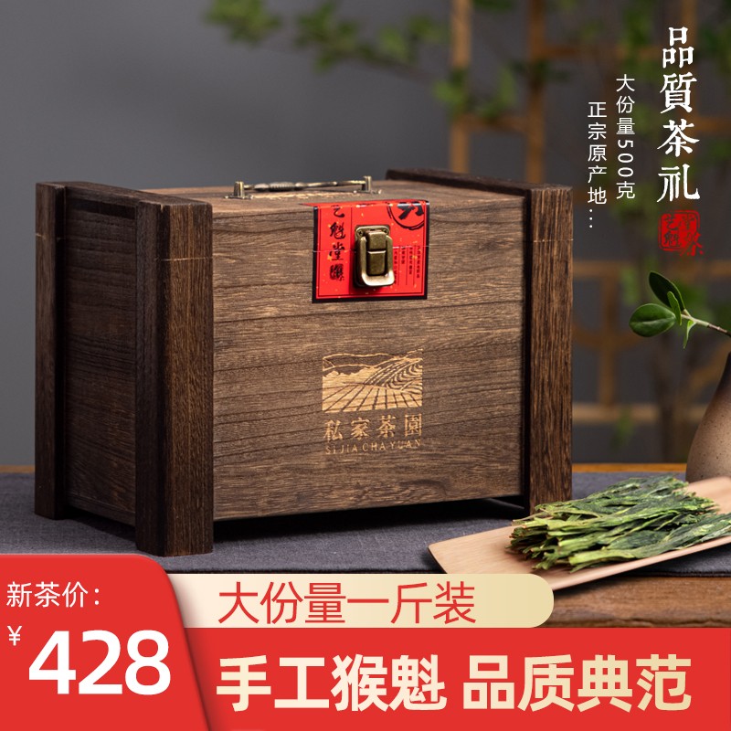 2025新茶上市艺魁堂手工捏尖特级太平猴魁500g木盒礼盒装黄山绿茶送礼高清大图
