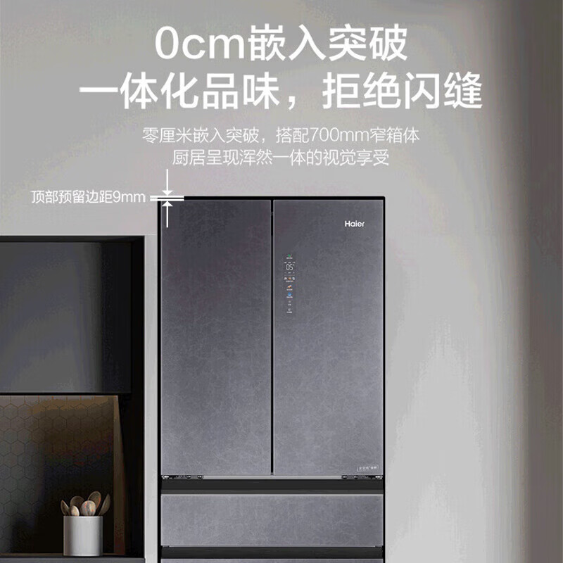 [99特卖]海尔冰箱425升法式多门零嵌入家用一级无霜 BCD-425WLHMD45ASU1