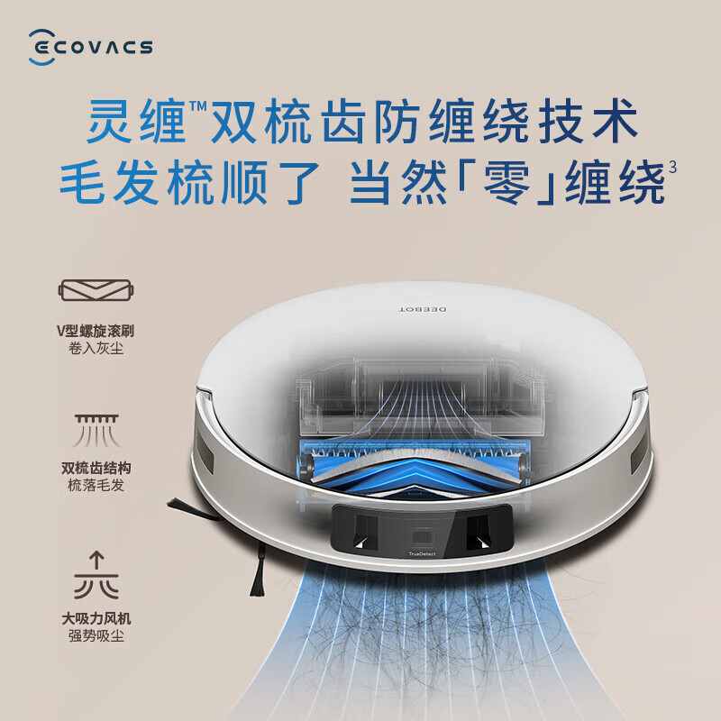 科沃斯T30 PRO PLUS 扫地机器人扫拖一体自动清洗全自动洗地机智能家用自动上下水DDX14 皓月金-水箱版