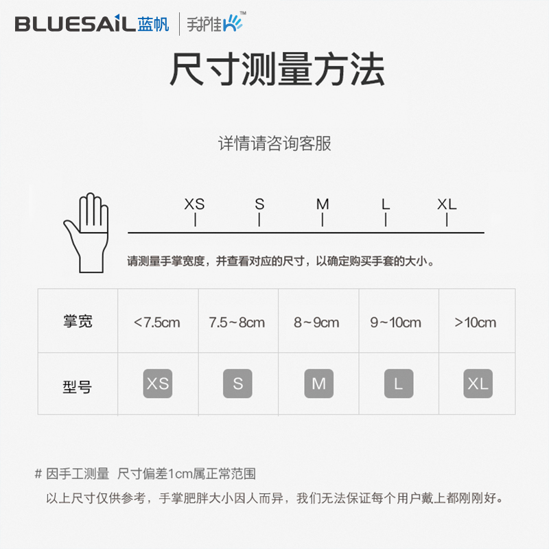 蓝帆 一次性使用医用丁腈检查手套无粉灭菌款蓝色丁晴手套M码2000只箱装 200只*10盒/箱
