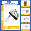 打蛋器电动家用手持小型大功率台式奶油打发搅拌器商用奶盖打蛋机 套餐一(4棒基础版+活动升级)