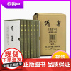 隋书修订版(精裝函套全六冊)魏徵著中华书局出版社繁体竖排版 点校本二十四史