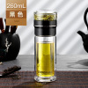 富光玻璃水杯便携双层大容量茶水分离杯泡茶杯带过滤水杯子 黑色 260ML