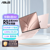 华硕a豆14 Air 高性能AI超轻薄笔记本电脑(R9-8945H 32G 1T 2.8K 120Hz OLED 2年上门)游戏办公学生 瑰蜜粉金