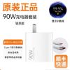 新款90W快充充电器头适用小米K70原67W套装闪充