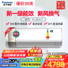 松下1.5匹新风换气空调新一级能效变频冷暖 高温除菌自清洁壁挂式空调挂机离线语音操控WiFi智控J13AKT10醇风系列