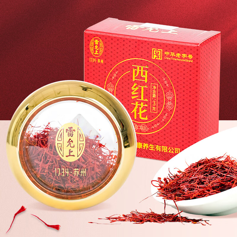 雷允上西红花藏红花手工精选番红花女性泡水3g/瓶