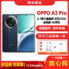 [二手95成新]OPPO A3 Pro 远山蓝 12G+256G全网通安卓手机6.7英寸屏天玑7050拍照娱乐5G手机