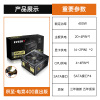 电竞400W直出版-(额定400W)|积至 700ws静音台式机电脑电源主机电源额定500w峰值700wV2