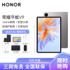 [套餐]HONOR/荣耀平板V9 11.5英寸高刷护眼全面屏平板电脑网课学习办公游戏 8+256G[WiFi版]苍山灰+原装笔