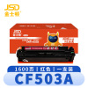 金士顿 硒鼓CF503A红 支