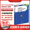 劳动教育与综合实践活动融合实施 活动设计 案例 论文集锦 骆瑛 主编 活动设计 案例分析 说课精选 西安出版社 9787
