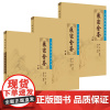 医宗金鉴 正版全套集原著原版文景岳全书古医书老版清吴谦中医临床必读丛书入门自学基础理论郑金生医宗必读人民卫生出版社店
