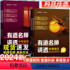 中考数学 全国通用 [正版]有道精品书 有道名师讲透 中考数学+物理+语文+英语 初中知识点讲解练习答案册复习用书有道精