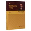维果茨基全集(第五卷) (苏联)列?谢?维果茨基 著 郑发祥//贾旭杰//梁秀娟//龚浩然 译 文学 文轩网