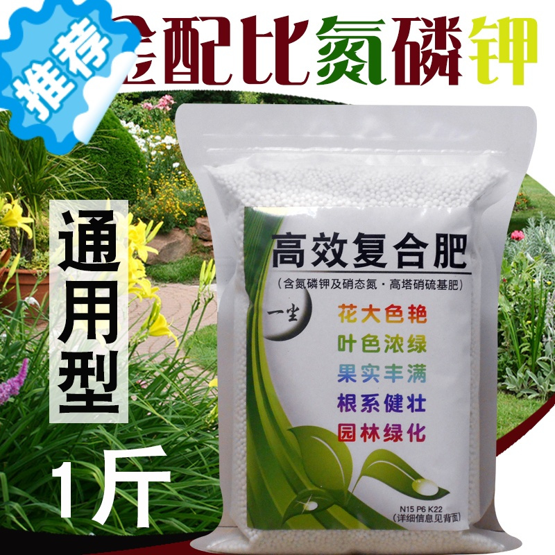 三维工匠高效通用型氮磷钾复合肥养花催花蔬菜农用花肥料花卉盆栽家用
