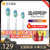 飞利浦(Philips) 电动牙刷头HX9023/67 牙菌斑防御型清洁刷头3支装 适配HX6730/HX6712等型号