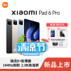 MIUI/小米 小米平板 6 Pro 远山蓝8+256 平板电脑11英寸2.8K 144Hz屏幕学习办公娱乐pad游戏护眼吃鸡