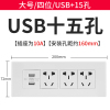 公牛开关插座118型面板多孔家用带九孔9孔十五孔插板墙壁墙式暗装 USB 15孔4位