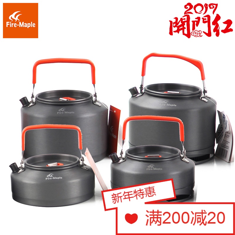 Fire－Maple火枫户外炊具茶具便携咖啡壶茶壶煮咖啡壶烧水壶野炊集热收纳网袋