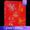 [正版]《绘本西游记》兹德涅克斯科纳 儿童版中国风彩绘故事书 古典文学神话故事书3-6-12岁小孩趣味读物 卡通漫画启蒙