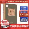 正版 祁门红茶史料丛刊 第五辑,1937-1949 9787567646032 安徽师范大学出版社