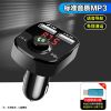 [奔腾星]没杂音车载mp3蓝牙播放器 免提电话双USB快充汽车用品 标准音质/蓝牙MP3 B-STAR奔腾星品牌[单机]