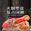 金字金华火腿蹄片金银蹄切片火腿分割炖汤伴手礼金字火腿蹄片1kg