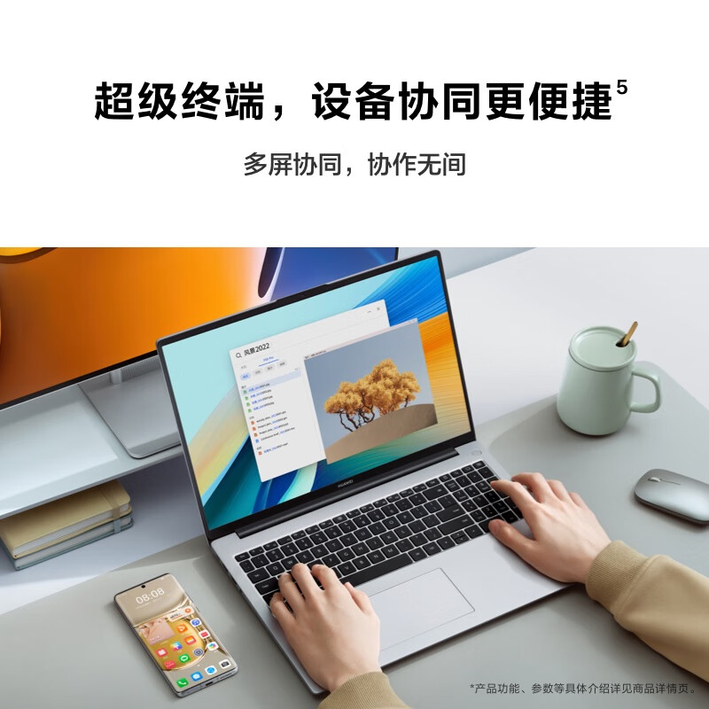 华为(HUAWEI)笔记本电脑MateBook D 16 2024 13代酷睿i5 16G 1T高性能轻薄办公本/16英寸护眼屏/手机互联 灰色高清大图