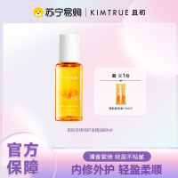 KIMTRUE且初 精粹亮泽护发油（丹桂味） 80ml 滋润