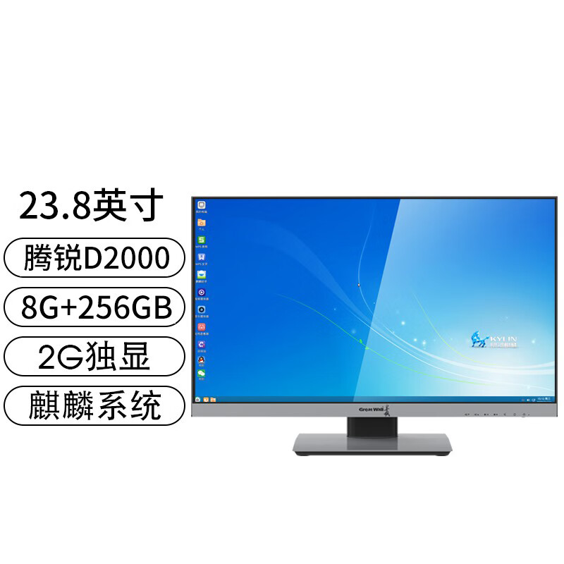 长城-嘉翔TA238A2 飞腾D2000/8G/256/2G独显/23.8英寸 银河麒麟V10正式版/WPS