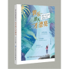 音像快乐的人才漂亮(做个有出息的青少年)编者:郑斌|责编:张宏