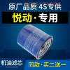 游枫亭适配北京现代悦动机滤机油滤芯原装专用机油格原厂汽车1.6老1.8新